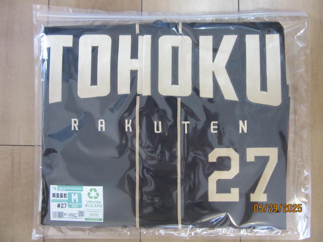 TOHOKU RAKUTEN 岡島豪郎 ユニフォーム Mサイズ #27　非売品