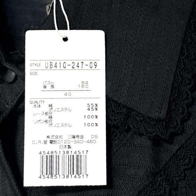 トゥービーシック シャツワンピース TO BE CHIC レース ベルト