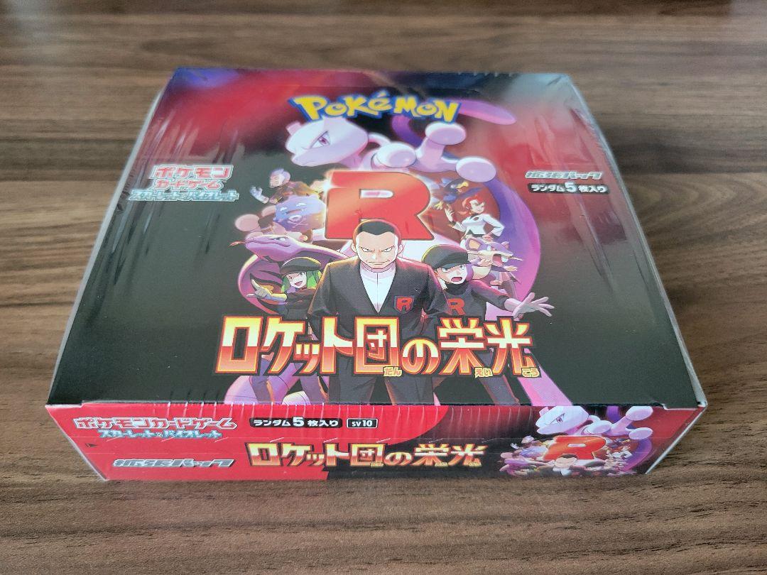本日限定】ポケモンカード ロケット団の栄光 シュリンク付き1BOX