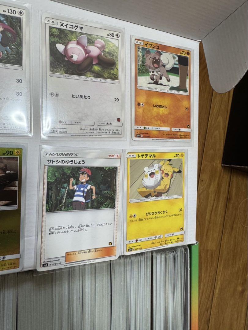 ポケモンカード　夫の引退品⑧