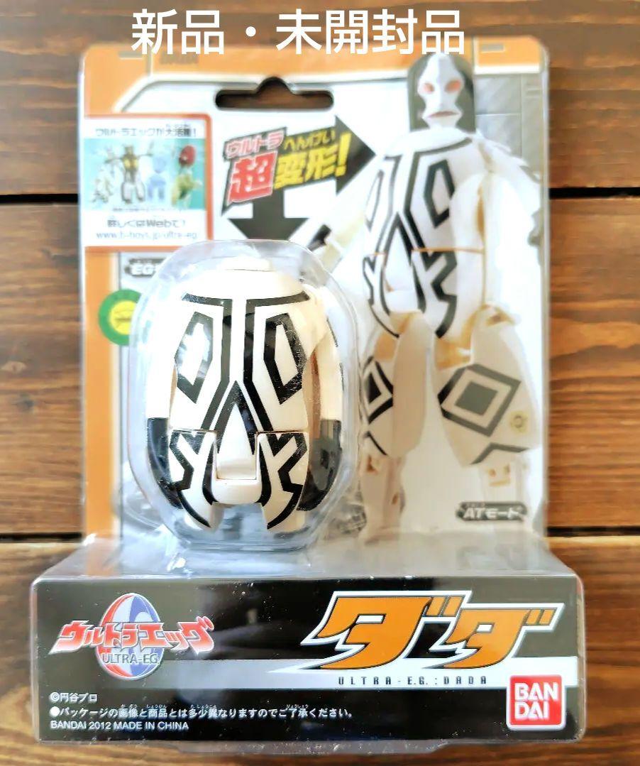 【未開封品】バンダイ　ウルトラエッグ ダダ