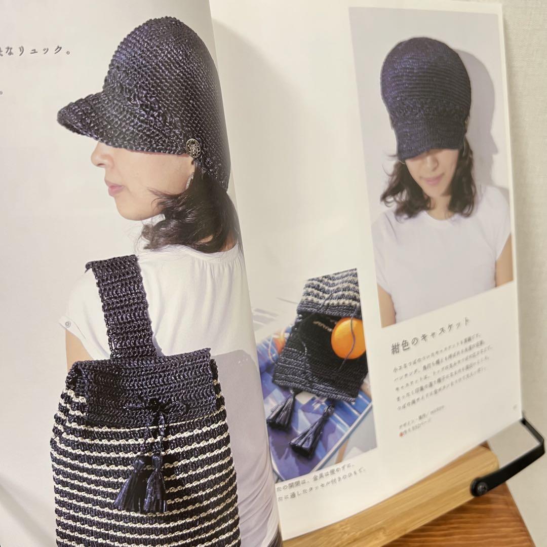 ロゴ刺繍入り ラフィア風 かぎ針編み帽子 すてきにハンドメイド 6月号／NHK出版』より【かぎ針編みで