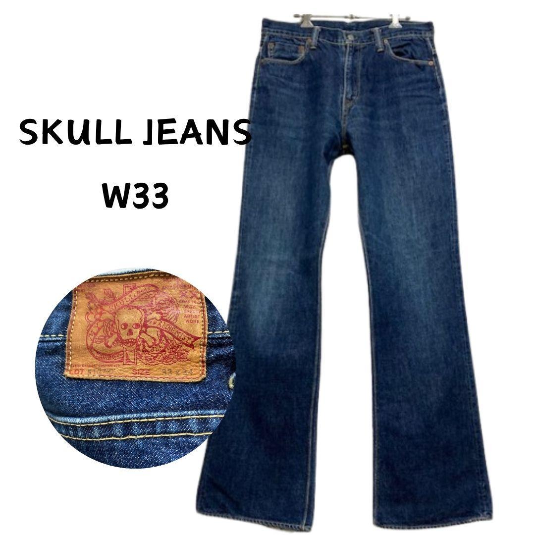 SKULL JEANS フレアデニム ブーツカットデニム 5107xx