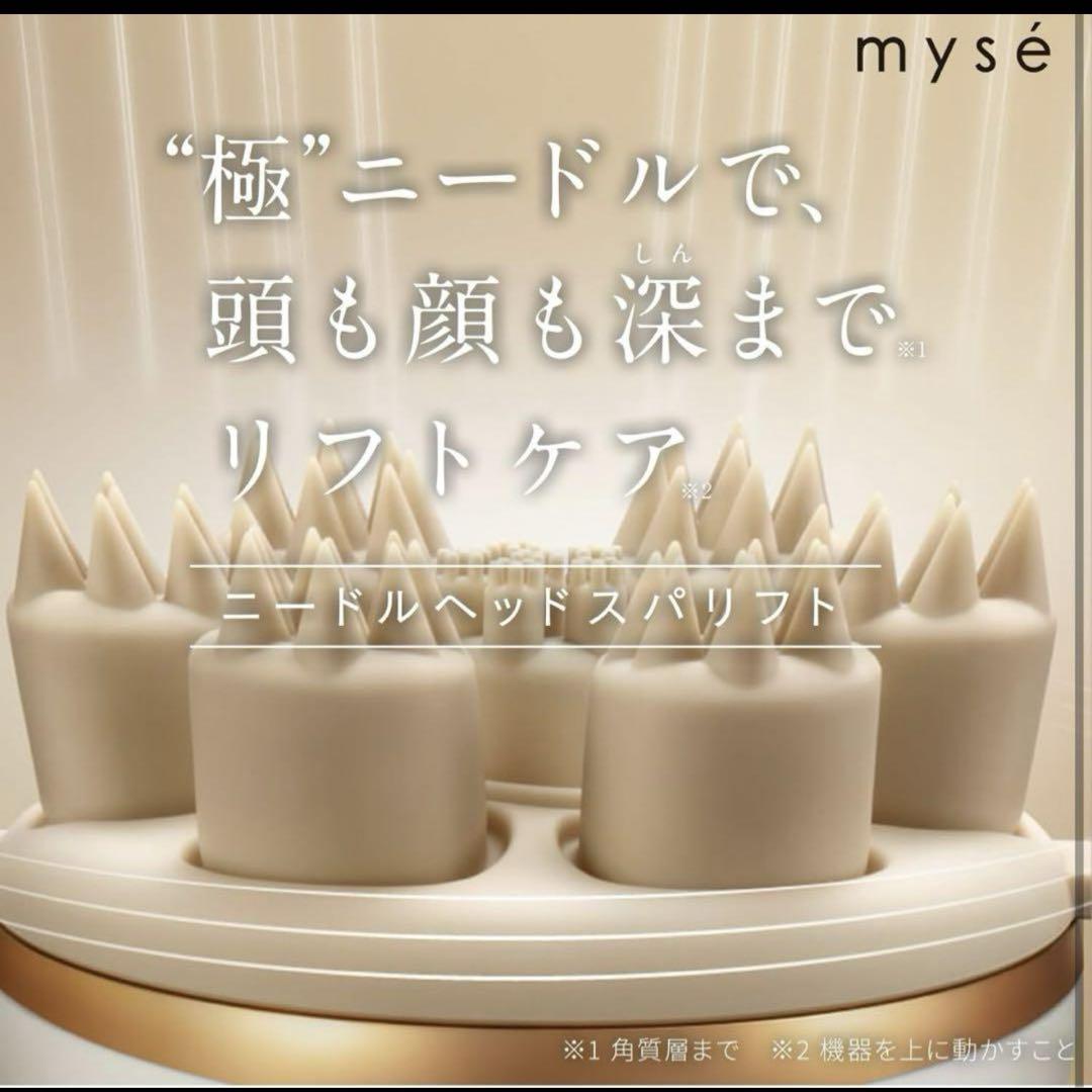 【極美】YA-MAN ミーゼ ニードルヘッドスパリフト