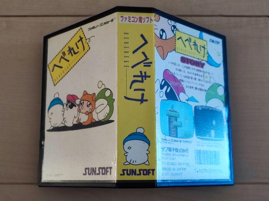 へべれけ