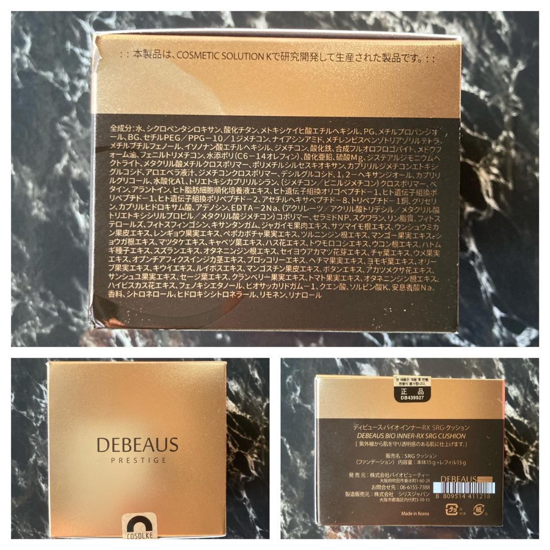 美容液成分を高配合♪❤DEBEAUS ディビュース クッションファンデーション