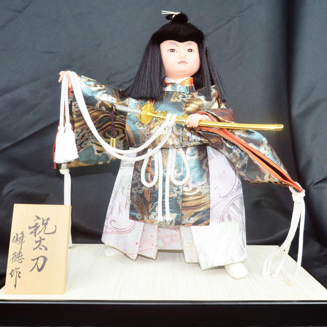 峰徳作 祝太刀