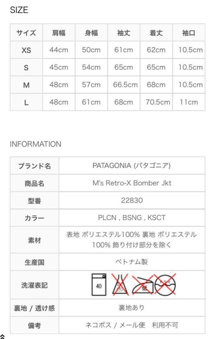 レトロxボマージャケット