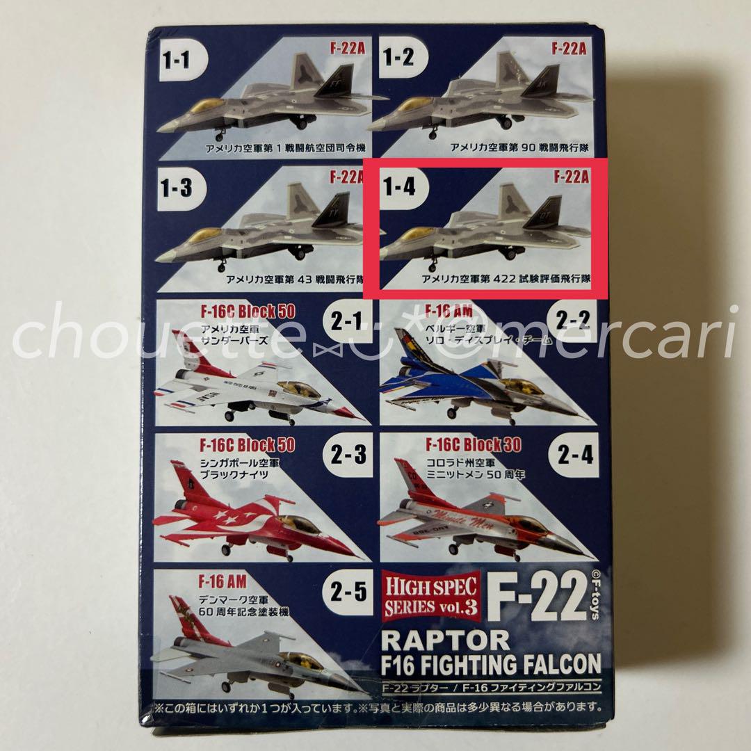 F-toys 1/144 F-22A ラプターアメリカ空軍第422試験評価飛行隊