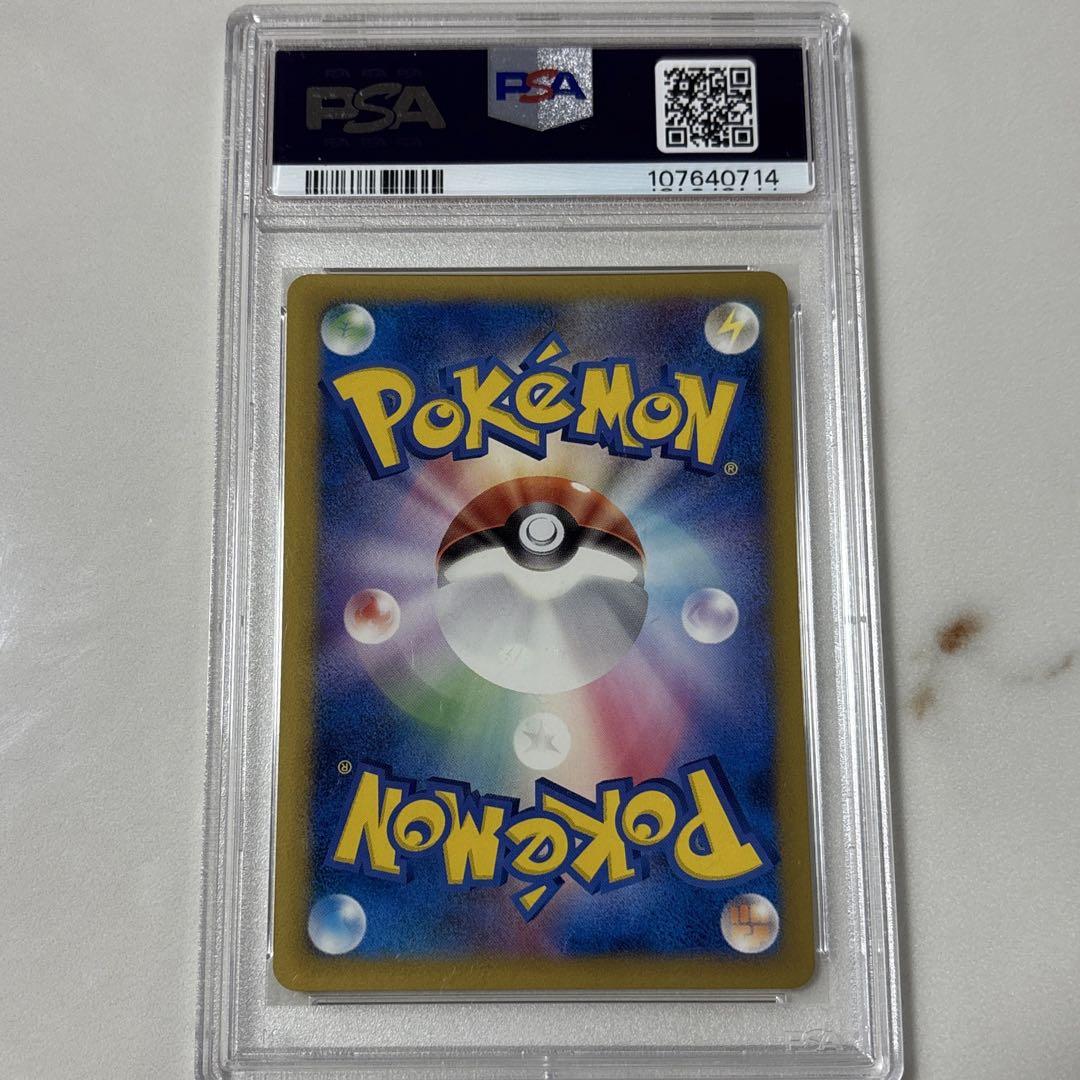 おかいものピカチュウ 079/L-P PSA10-公式オンラインショップ