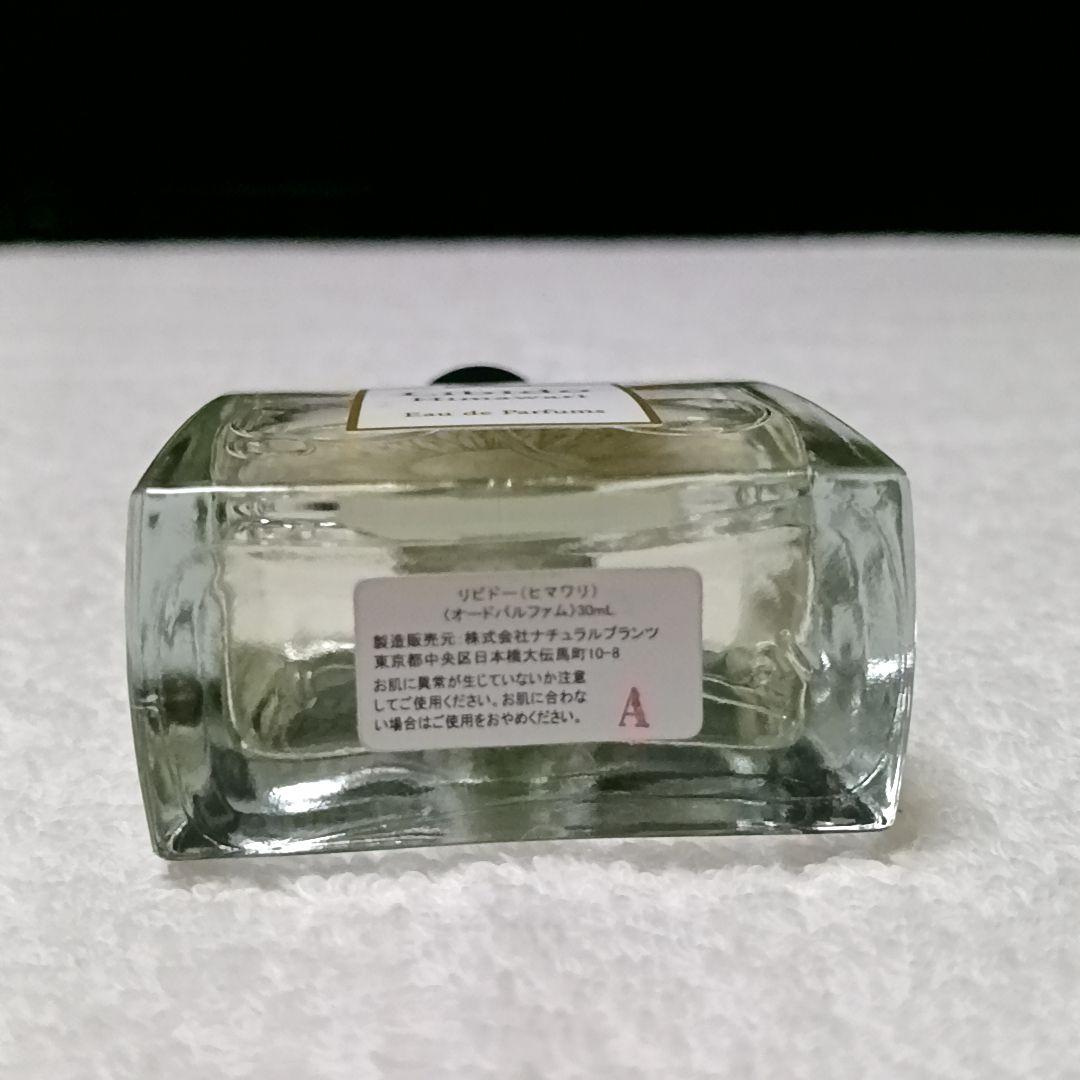 Libido リビドー　香水セット まとめ売り　10種 LCラブコスメティック Libidoリビドー 3点セット - メルカリ