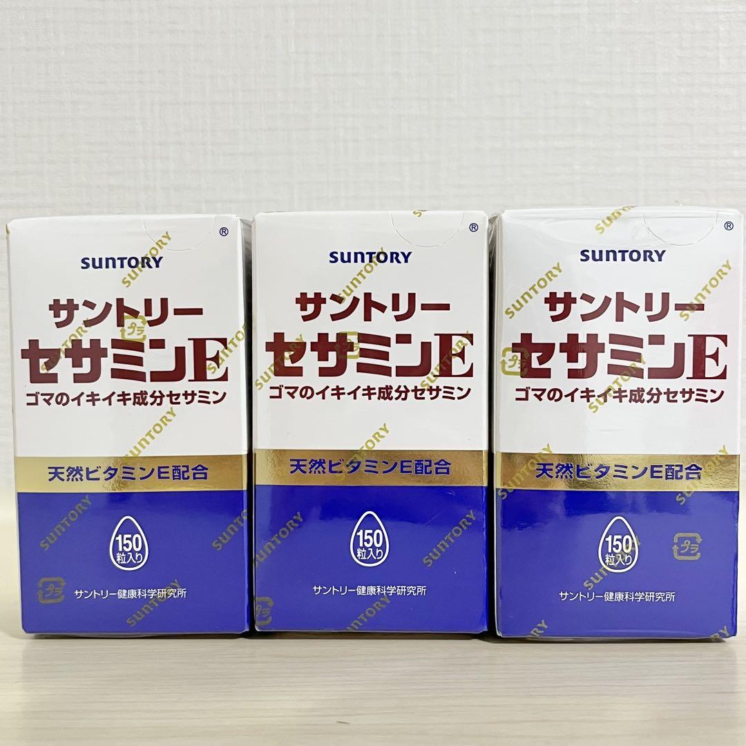 SUNTORY サントリー セサミン E 150粒入 3個セット