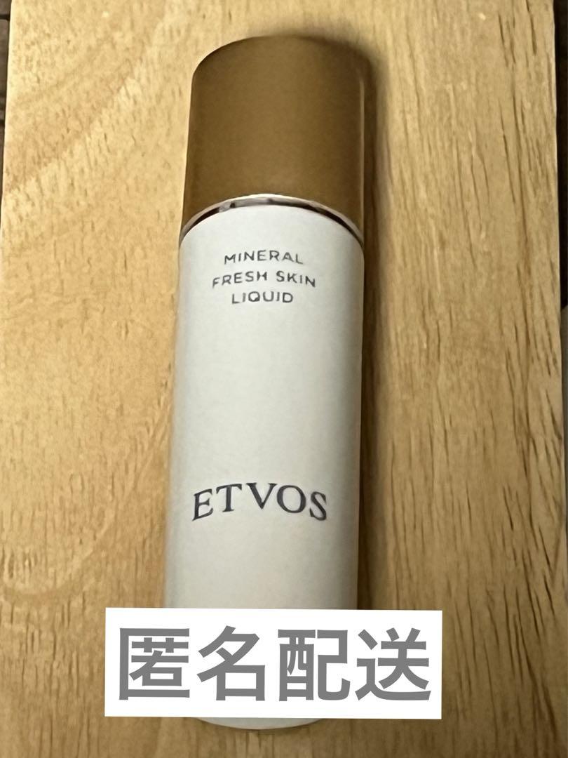 ETVOS ミネラルフレッシュスキンリキッド ナチュラルピンク
