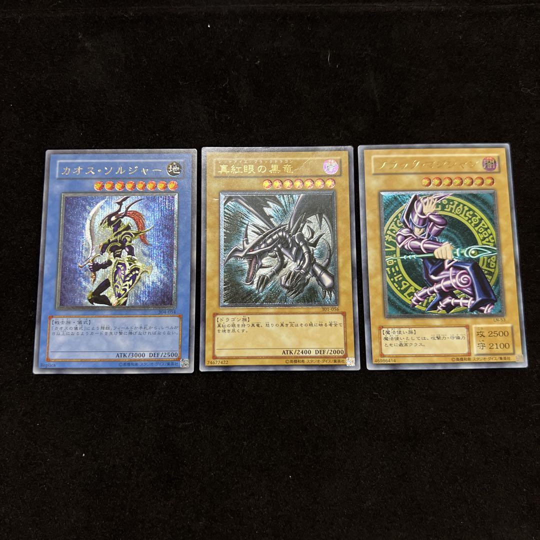 遊戯王 レリーフ アルティメット まとめ売り 引退 - メルカリ