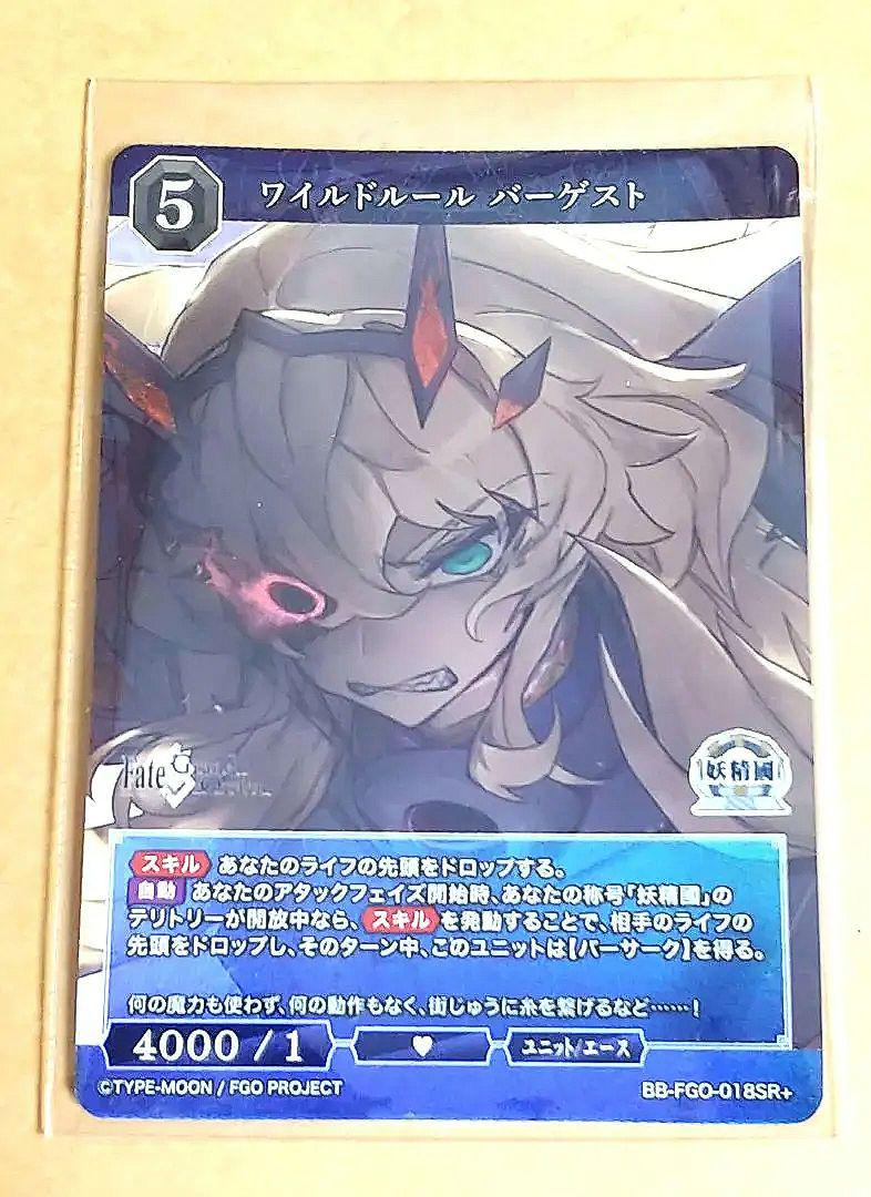 FGO