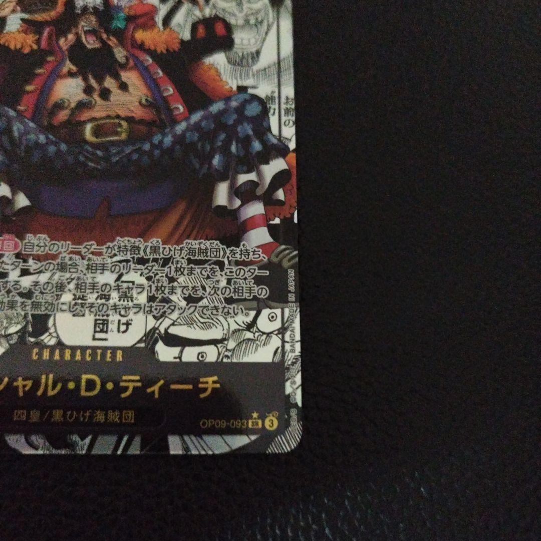 ワンピースカード ティーチ コミパラ