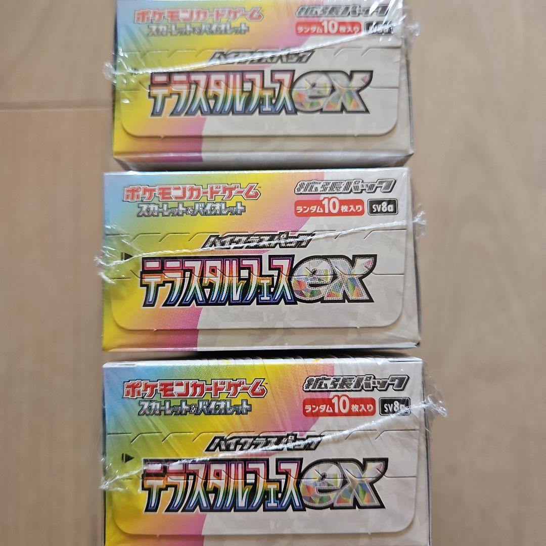 ポケモンカードゲーム テラスタルフェスex 3BOX（シュリンク付き）