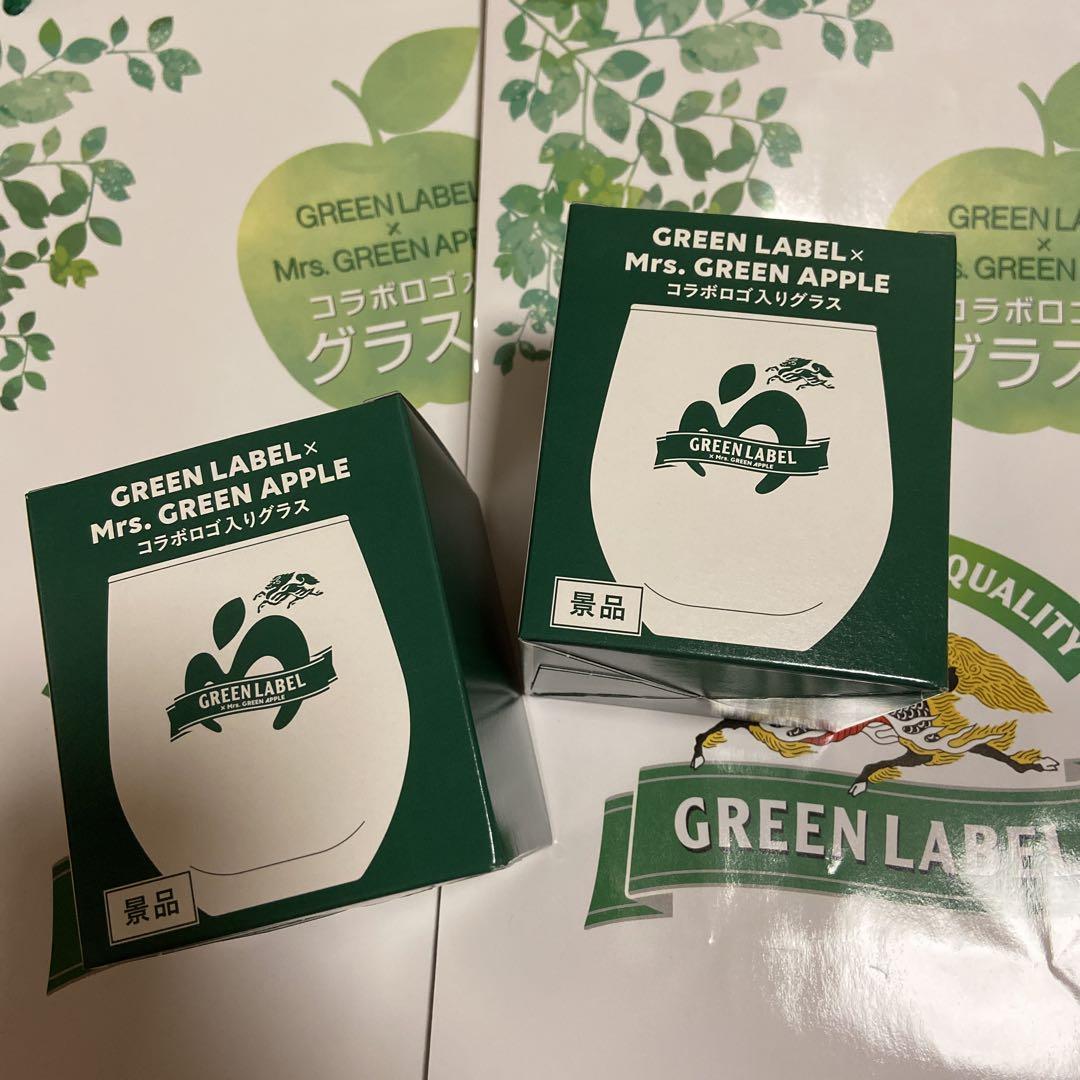 Mrs. GREEN APPLE 淡麗グリーンラベル　コラボ　グラス2個セット