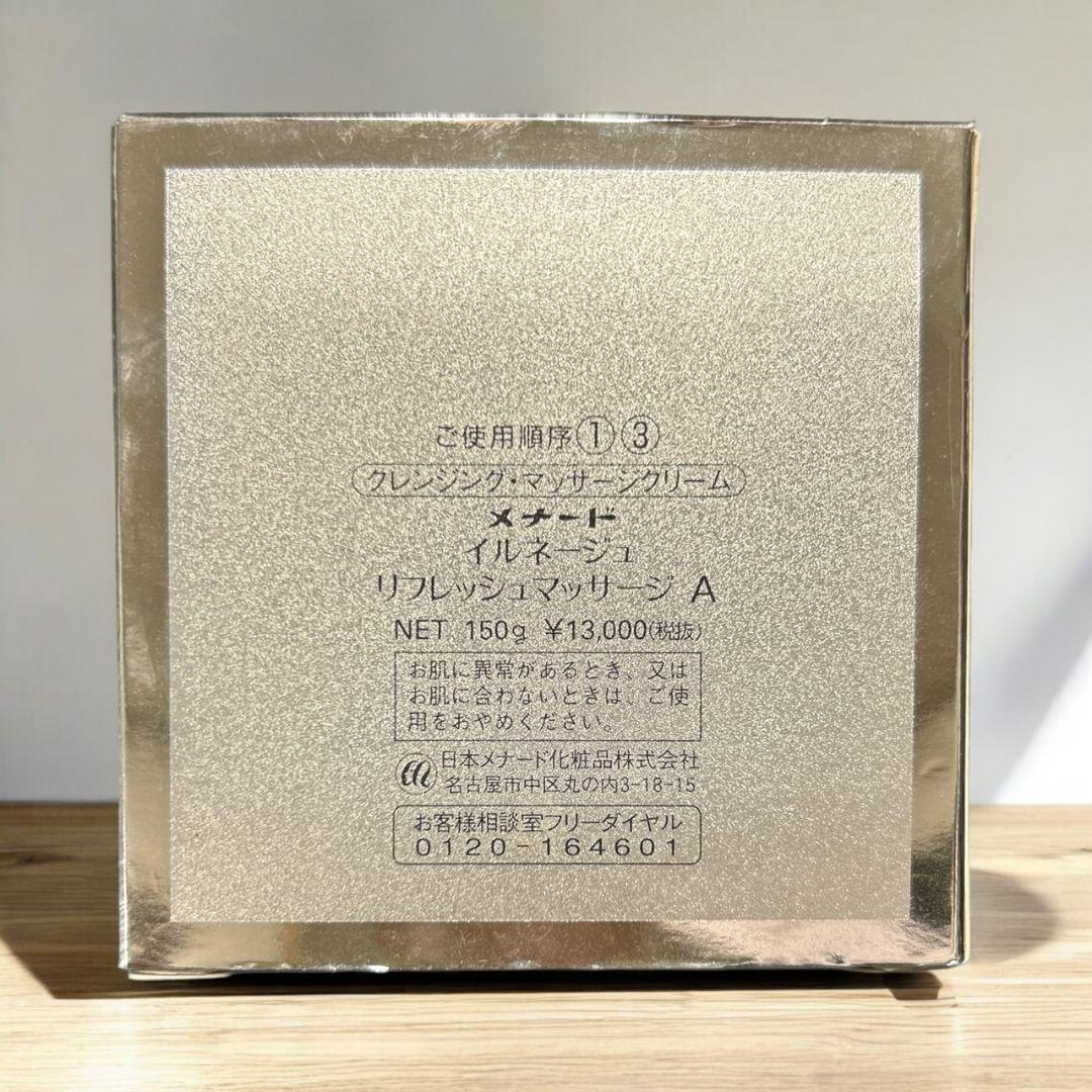 新品未開封　メナードイルネージュ　リフレッシュマッサージÁ 150g 　保湿