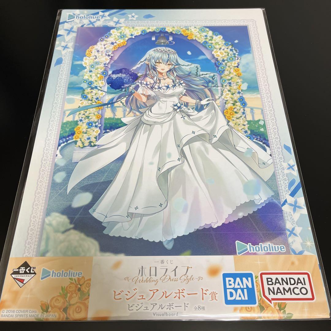 一番くじ ホロライブ~Wedding Dress Style ~ 雪花ラミィ8点
