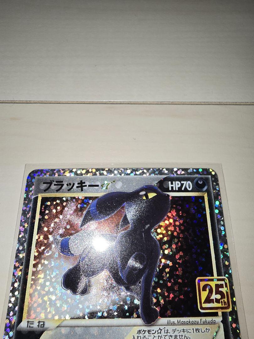 ★ポケモンカード　ブラッキー　25th①