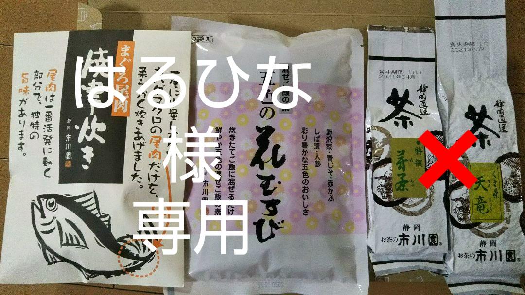 開いた メンダシティ ひどい 市川園 お茶 Vitahouse Jp 開いた メンダシティ ひどい 市川園 お茶 Vitahouse Jp