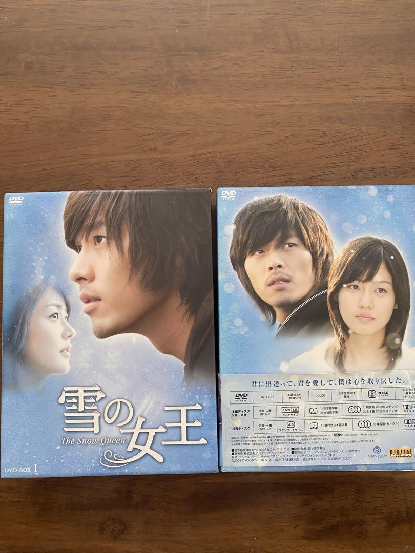 雪の女王 DVD-BOX 1&2 5枚組×2