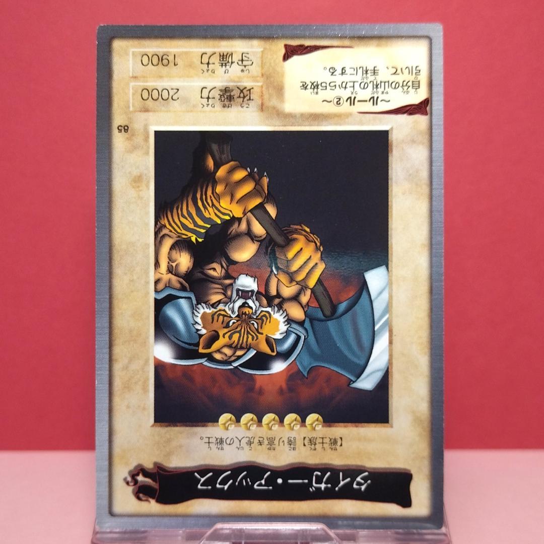 No.59 カードダス 遊戯王 当時もの YU-GI-OH! バンダイ 非プレイ