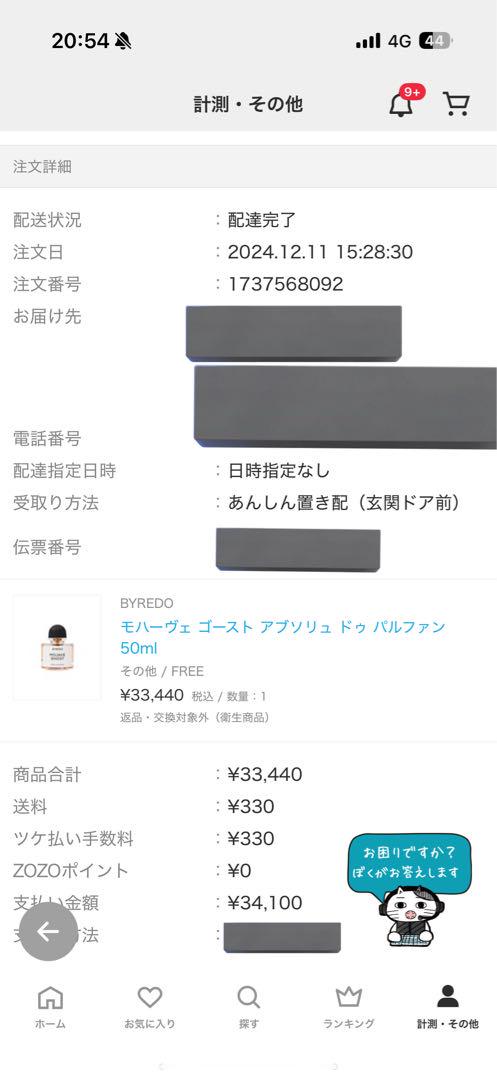 バイレード MOJAVE GHOST ABSOLUモハーヴェゴート１日限定価格❗️
