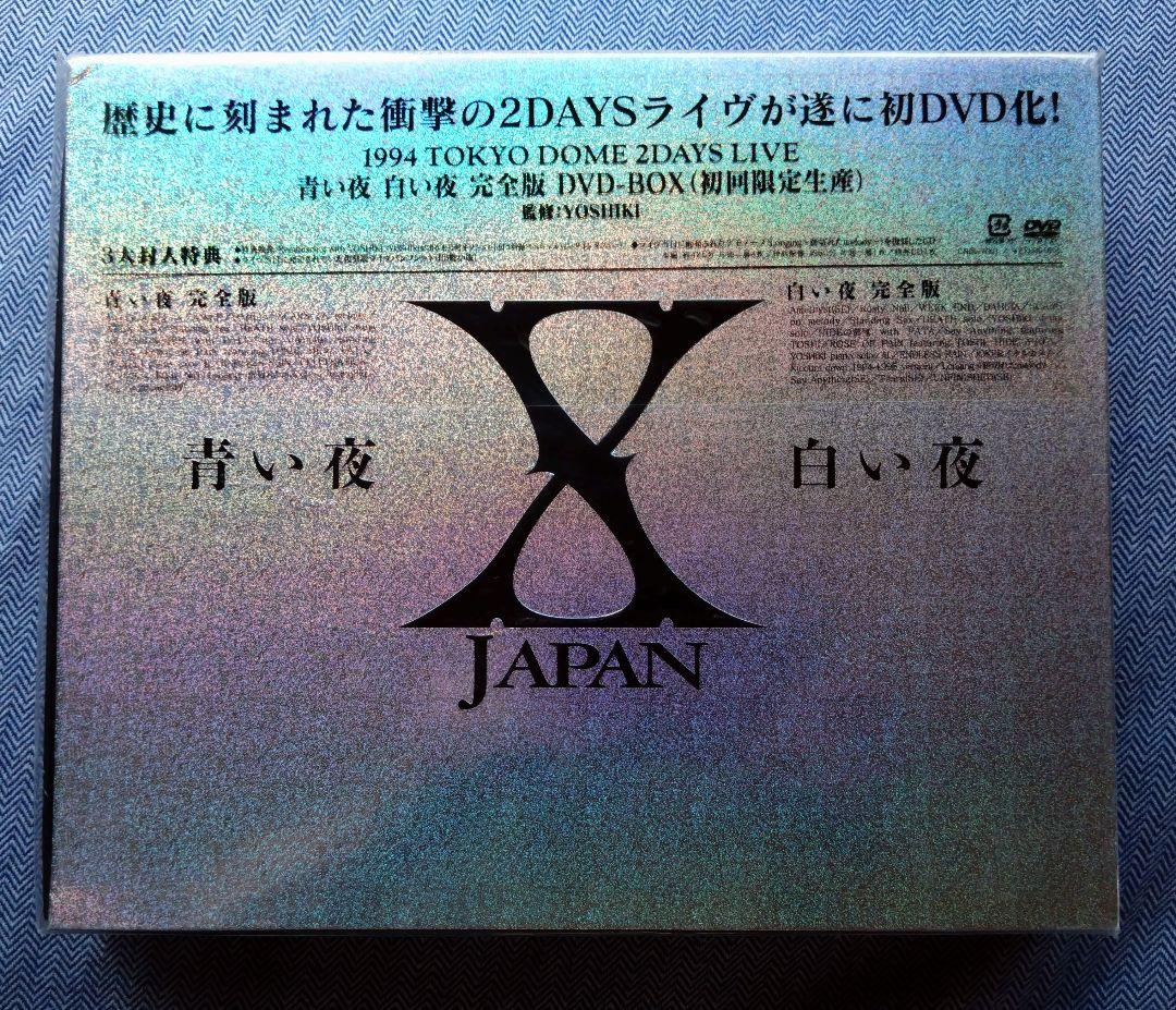 X JAPAN 青い夜白い夜完全版DVD2枚セット