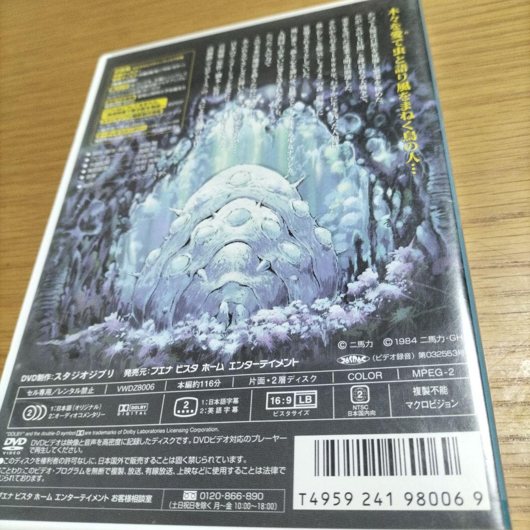 Amazon.co.jp: 風の谷のナウシカ('84徳間書店博報堂)〈2枚組