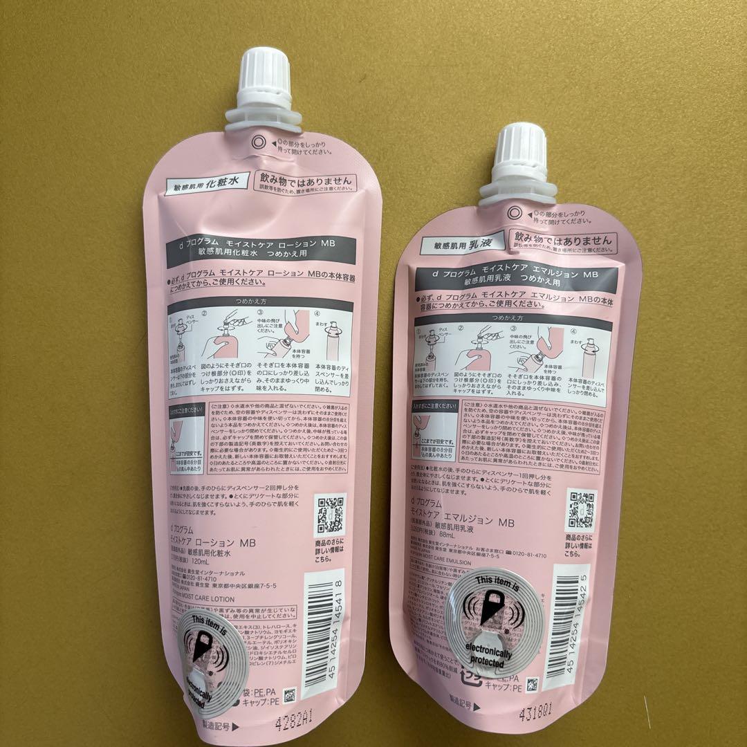 dプログラム　敏感肌用化粧水&乳液詰替用・トライアル・クレンジングオイル　セット