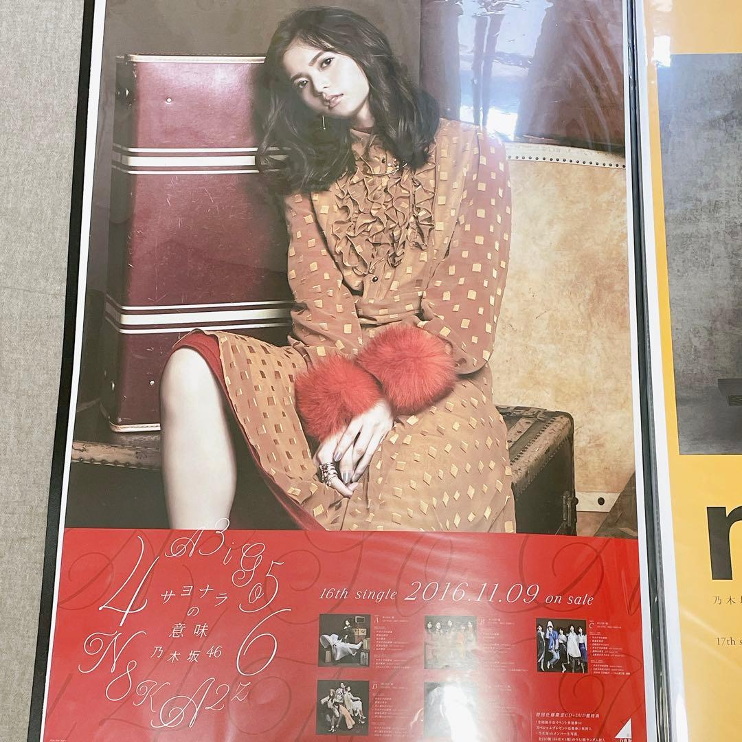 乃木坂46 サヨナラの意味 齋藤飛鳥 B2ポスター