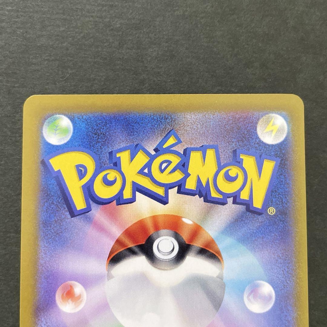 ヒビキの冒険 SAR 熱風のアリーナ ポケモンカード POKÉMON CARD