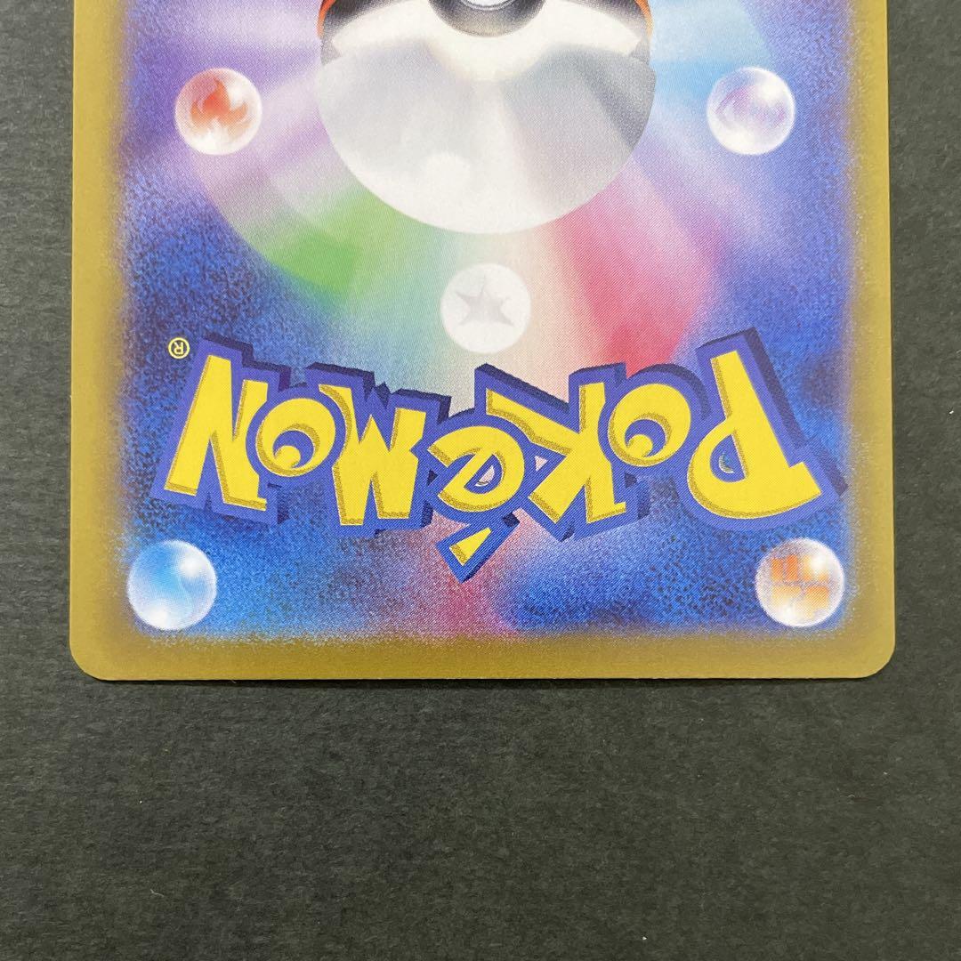 ヒビキの冒険 SAR 熱風のアリーナ ポケモンカード POKÉMON CARD
