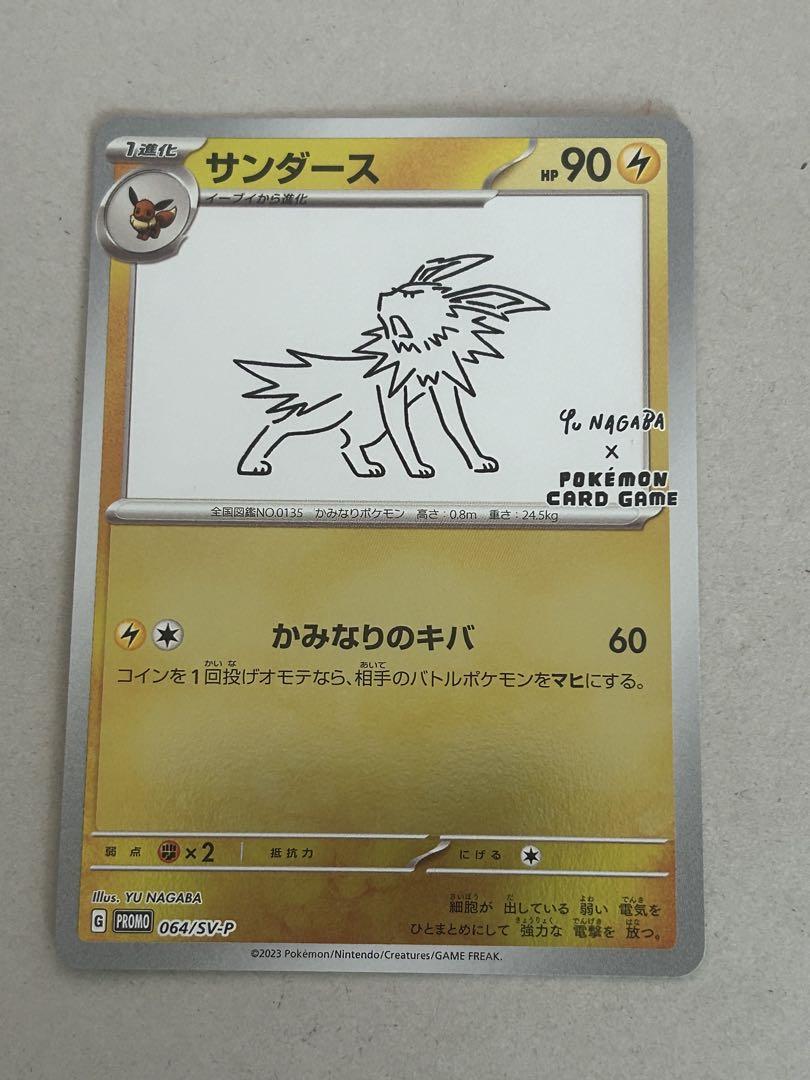 YU NAGABA ブイズ 9枚コンプリートセット 長場雄 イーブイ プロモ
