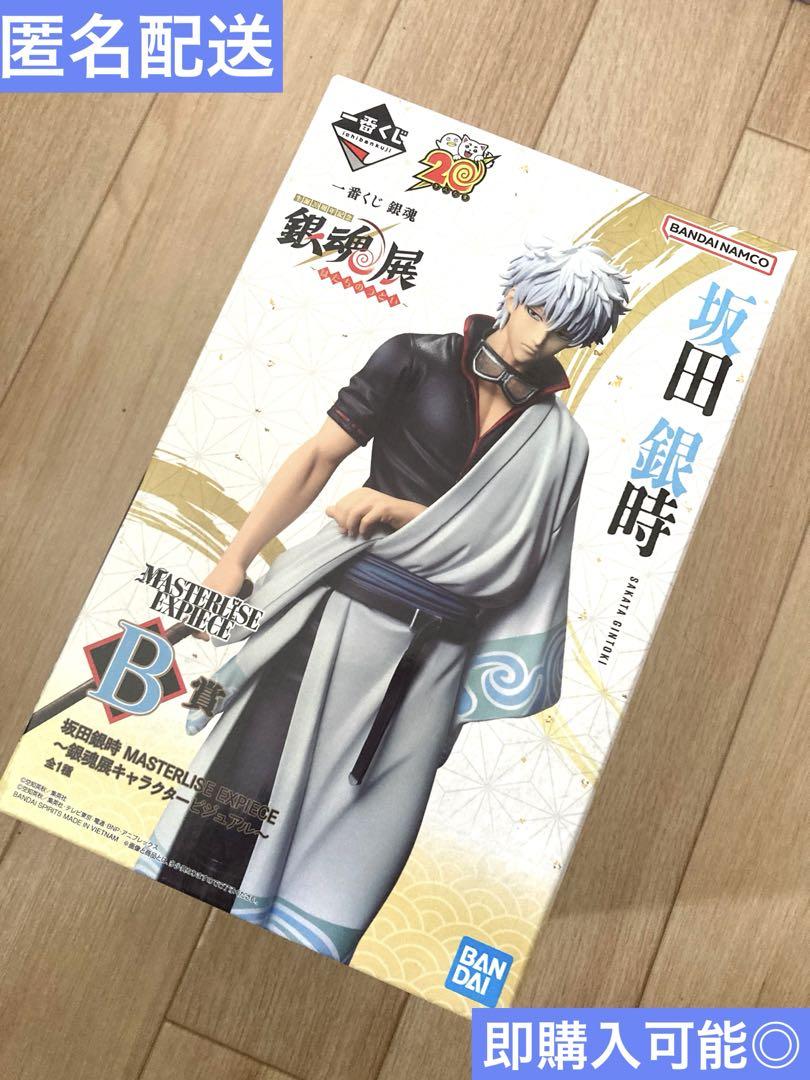 一番くじ　銀魂 生誕20周年記念 銀魂展　フィギュア