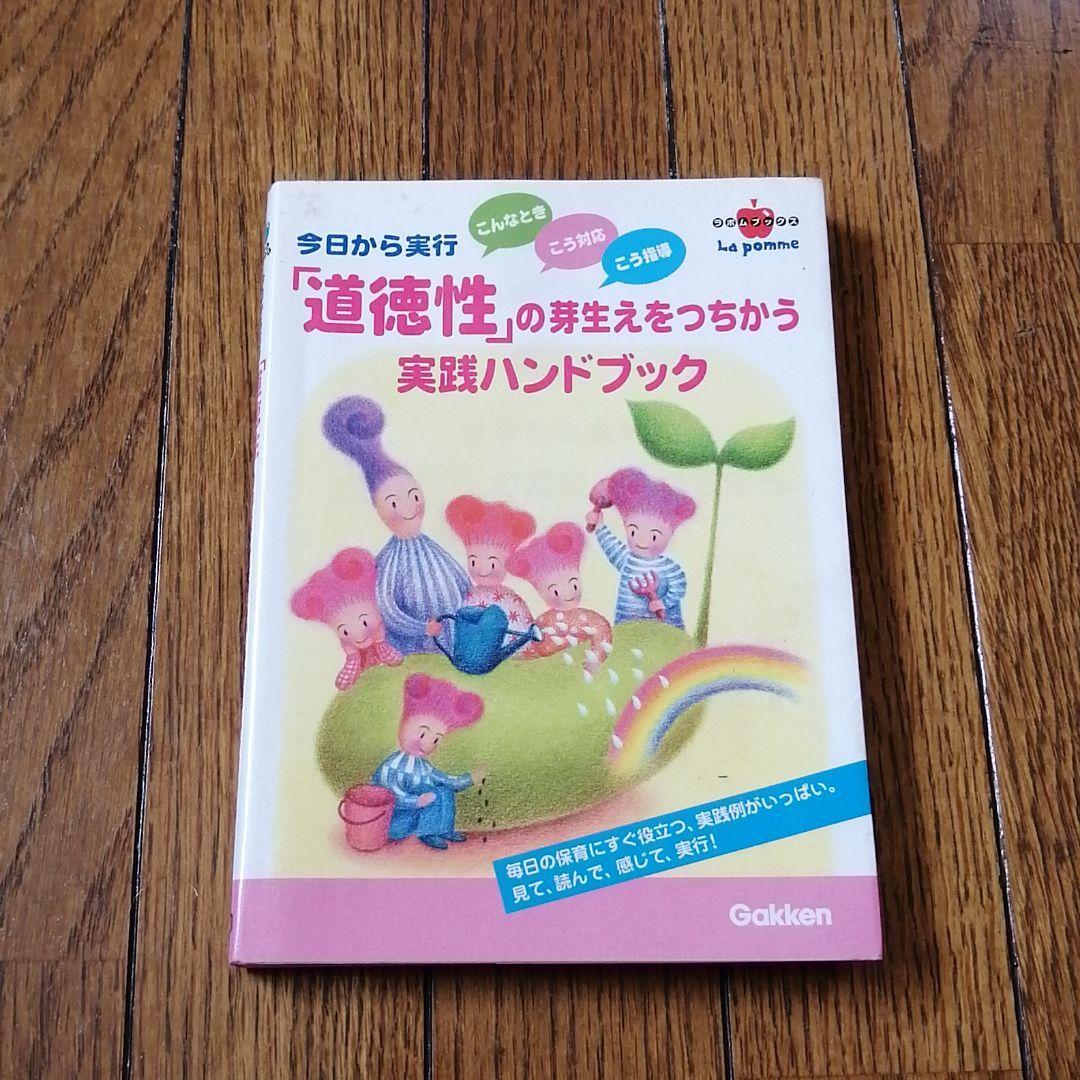 保育関連本まとめ売り