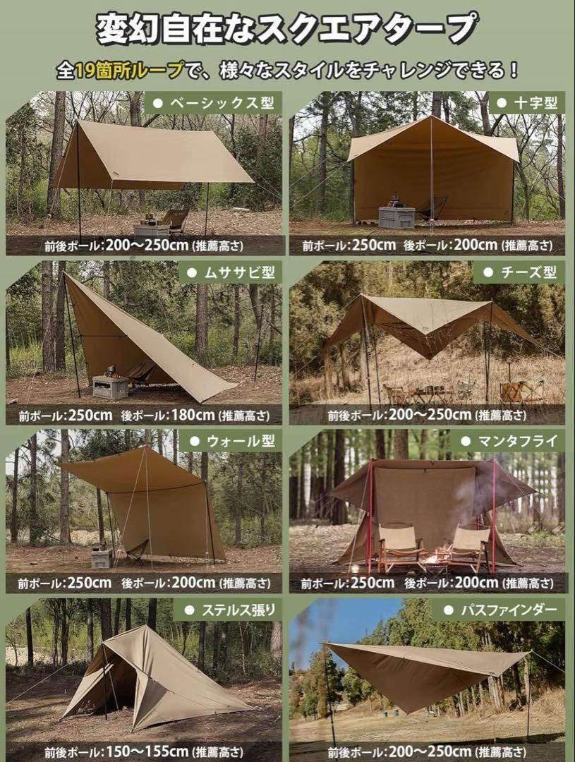 GOGlamping 正方形タープ 焚き火可 19箇所ルー 295mm 天幕