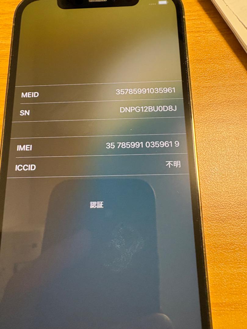 【美品】iPhone 12PRO 本体 128GB GOLD【SIMフリー】