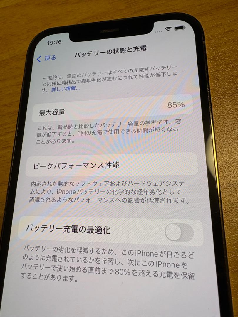 【美品】iPhone 12PRO 本体 128GB GOLD【SIMフリー】