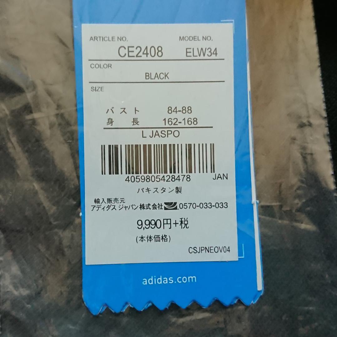 新品】 アディダス パーカー (ブラック/Lサイズ)