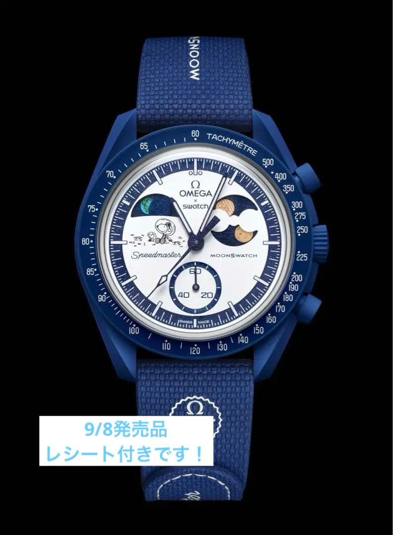 未開封　Swatch OMEGA Snoopy オメガ スウォッチ　スヌーピー