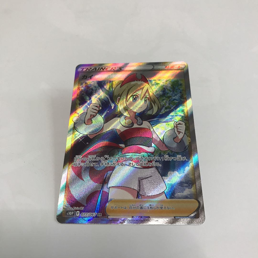 ポケモンカード カイ SR