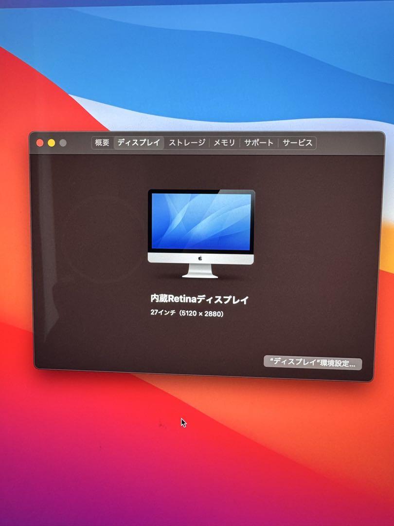 iMac Retina 5K 27インチ Late 2015 本体