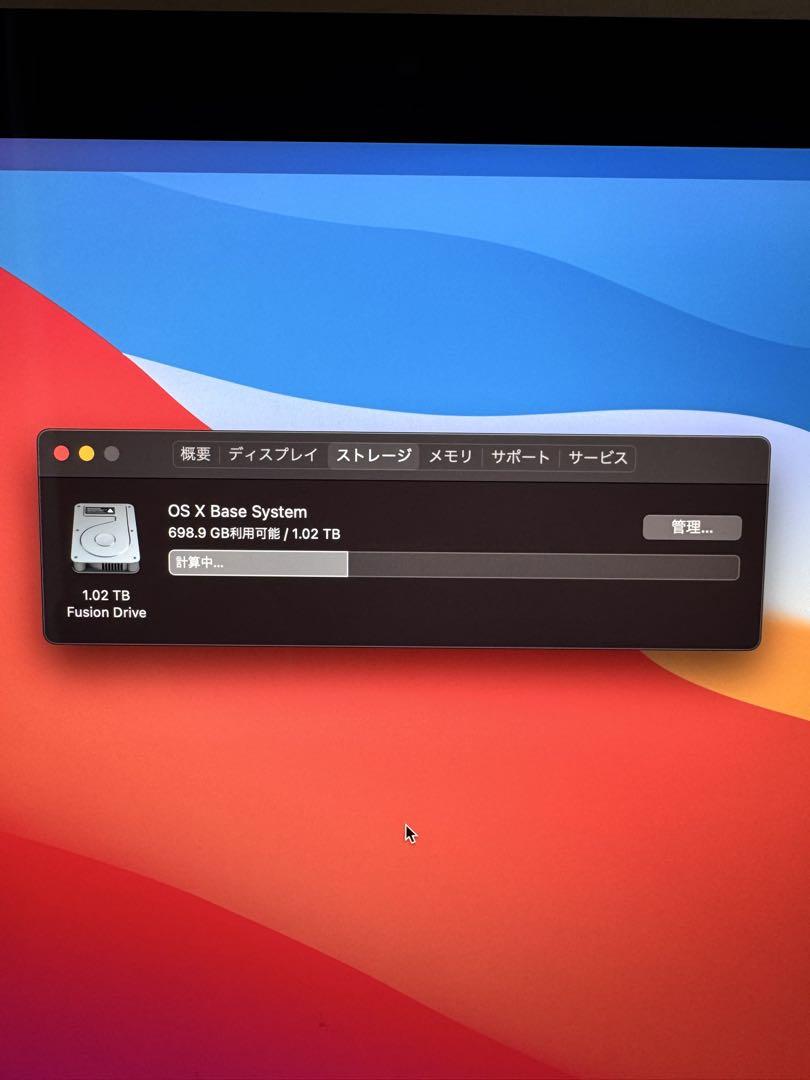 iMac Retina 5K 27インチ Late 2015 本体