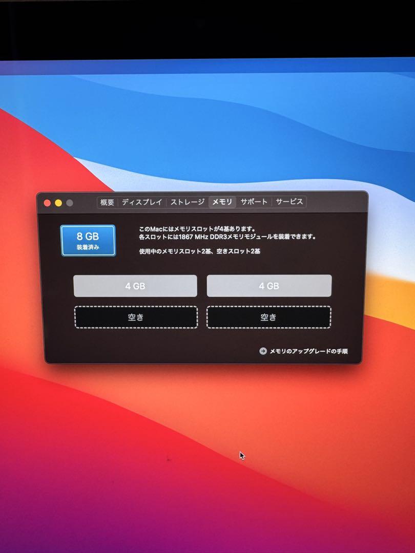 iMac Retina 5K 27インチ Late 2015 本体