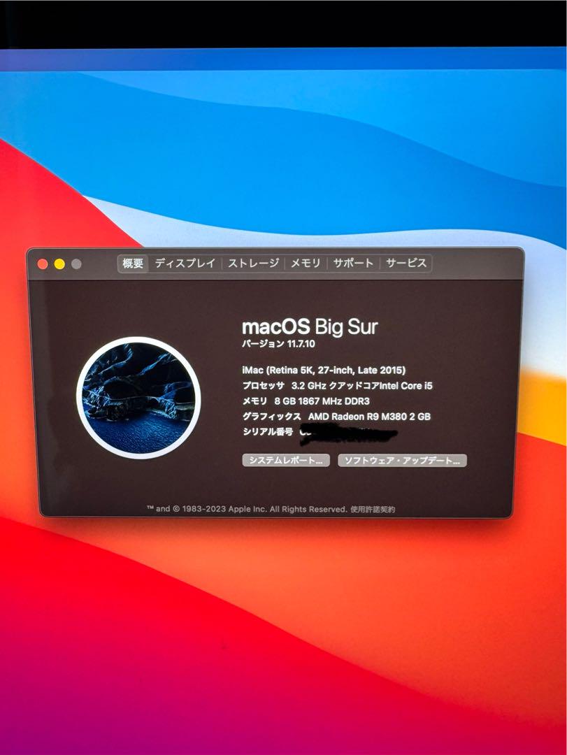 iMac Retina 5K 27インチ Late 2015 本体