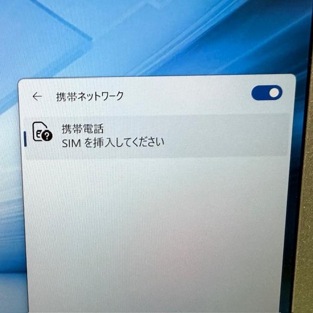 【美品】LTE対応 i5 256G 8G レッツノート オフィス付 CF-SZ6