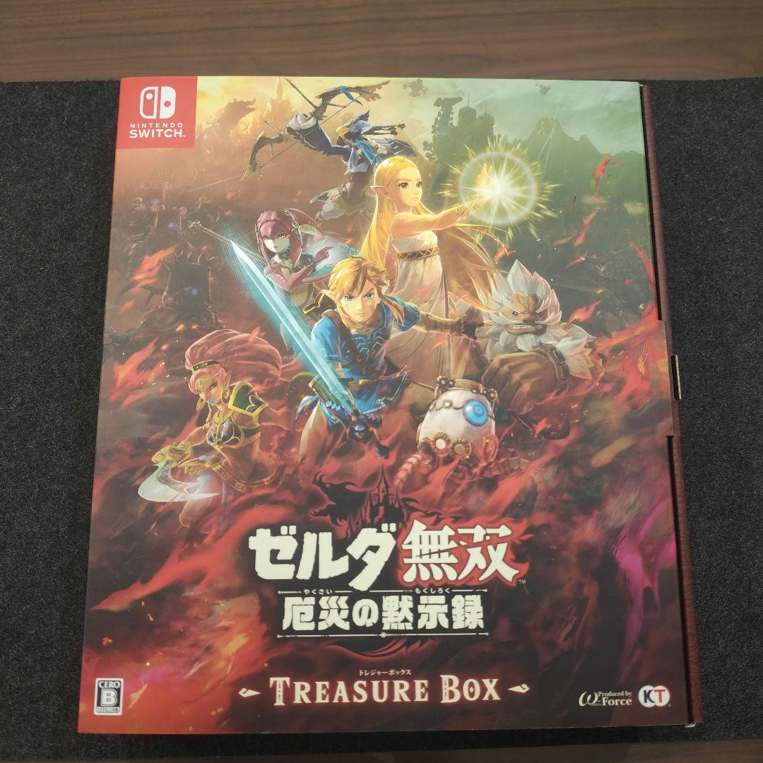 厄災の黙示録 トレジャーボックス